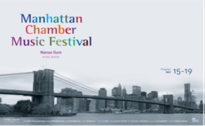 챔버뮤직페스티벌